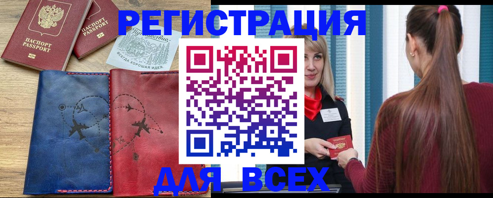 прописка в квартире в Павловском Посаде