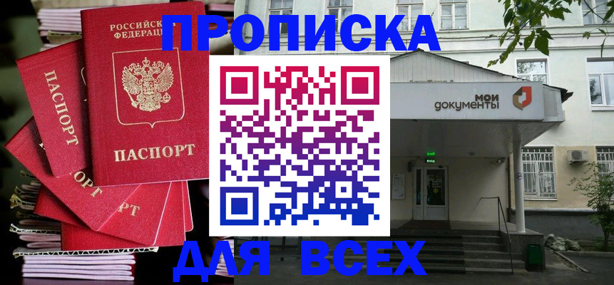 временная регистрация поиск в Павловском Посаде